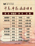 汗蒸洗浴项目