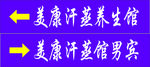 男宾区