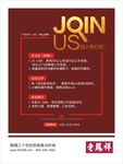 老凤祥招聘