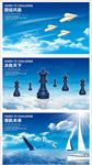 蓝天白云商务素材