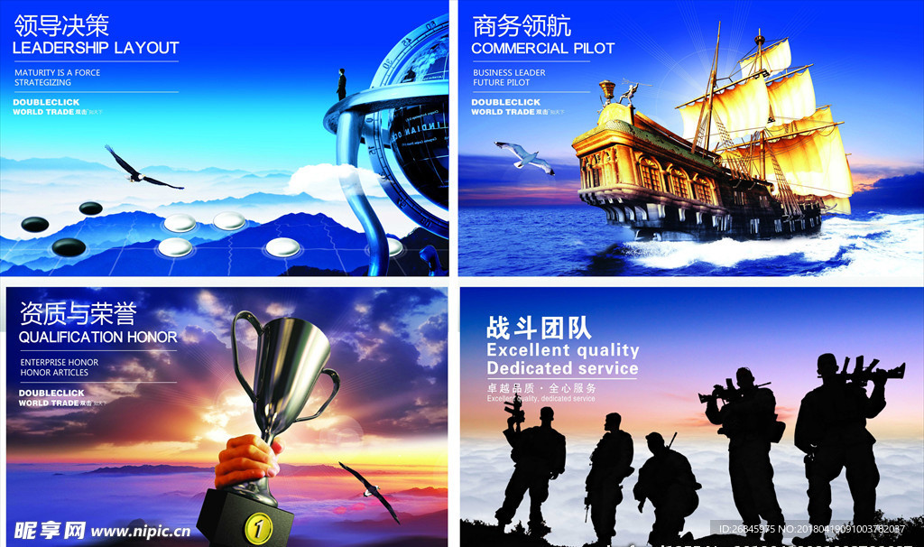 企业文化