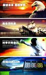 横式霸气企业文化