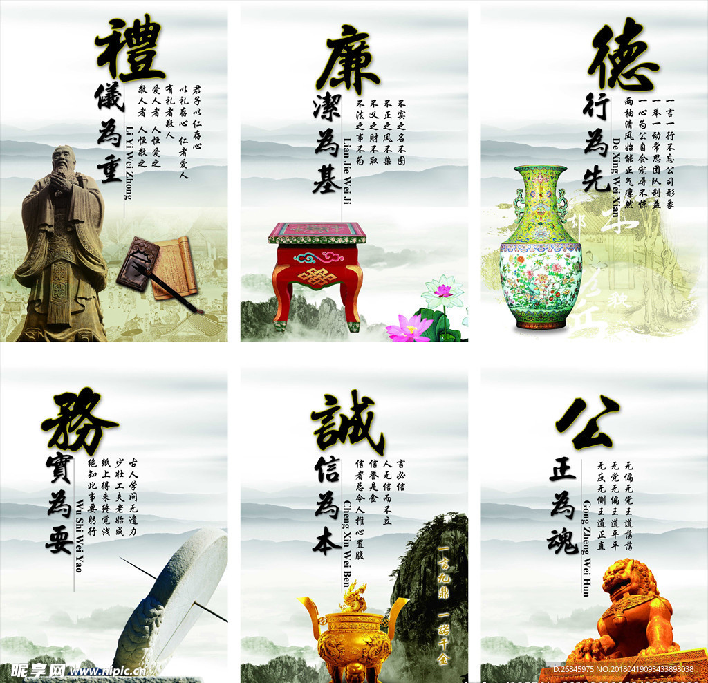 中国文化古典海报