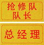 门牌标示