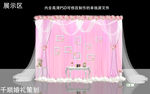 粉色婚礼展示区效果图