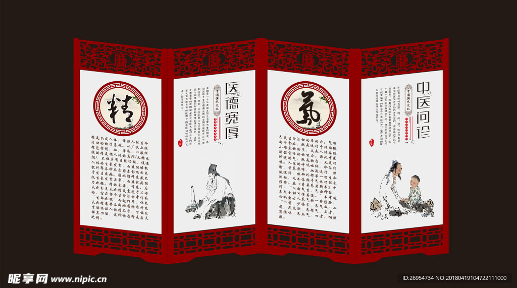 屏风