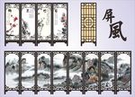 屏风
