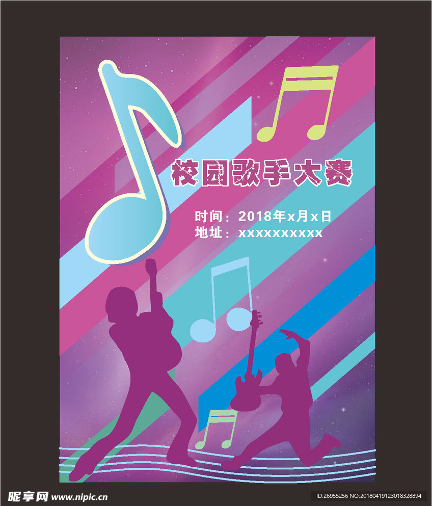 音乐节海报