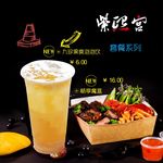 奶茶海报