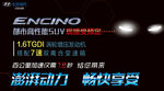 北京现代 ENCINO车顶牌