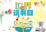读书小报