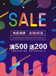 商场超市DM促销广告