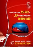 车位 主画面 桁架 DM