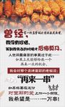 面筋串    广告语
