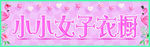 女装店招