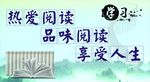 中学图书馆宣传