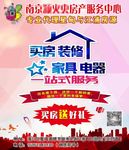 房地产广告