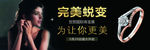 珠宝钻戒广告