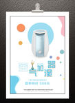 电器促销广告