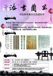书法 培训