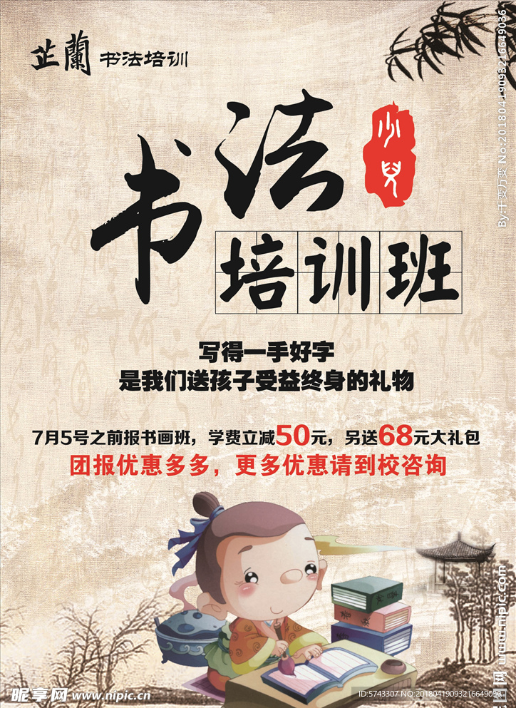 书法