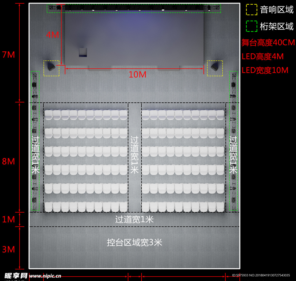 活动座位排列图-灰色