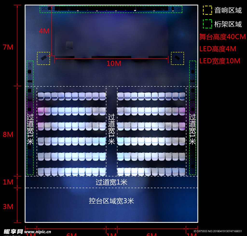 活动座位排列图-彩色