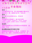 美容养生中医会所