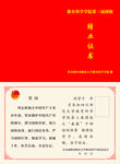 结业证书