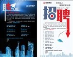招聘 信招聘广告