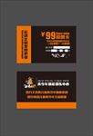 代金券特惠卡橘黄黑主题