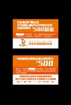 少儿体适能友情卡代金卡
