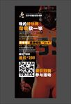 少儿体适能促销宣传砍价展架