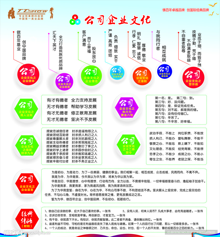 企业文化