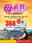 母亲节游横店武藏