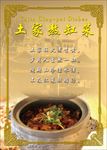 熬缸菜