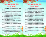 师德师风