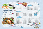 饮食宣传折页单张