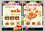 外卖