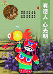 社会主义 核心价值观