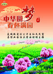 社会主义 核心价值观