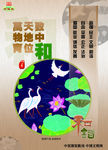 社会主义 核心价值观