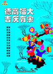 社会主义 核心价值观