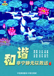 社会主义 核心价值观