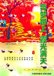 社会主义 核心价值观