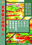 社会主义 核心价值观