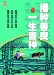 社会主义 核心价值观