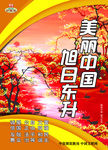 社会主义 核心价值观