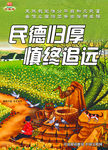 社会主义 核心价值观