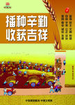 社会主义 核心价值观